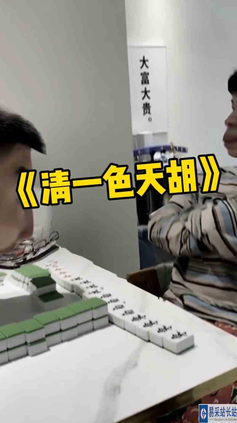 另类麻将游戏，这样的清一色太牛了