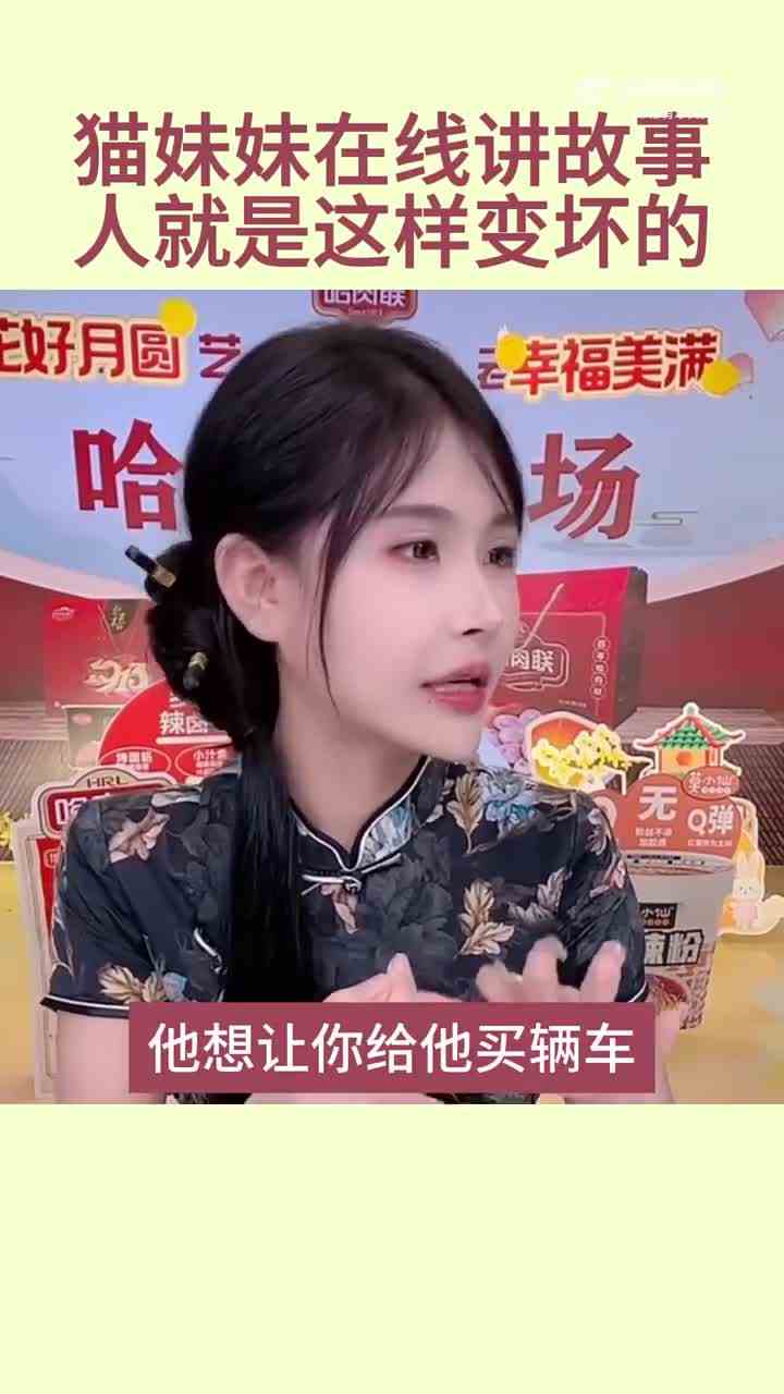 猫妹妹专场达少