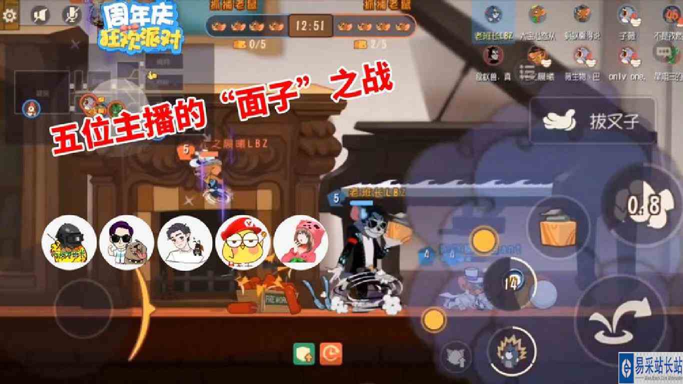 猫和老鼠手游：5位主播的“面子之战”，逆风局，也能翻盘