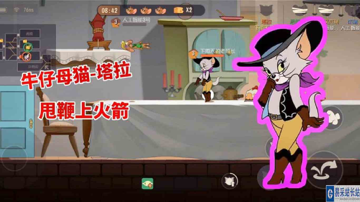 猫和老鼠手游：牛仔母猫上线共研服，甩鞭子，就能将老鼠绑上火箭