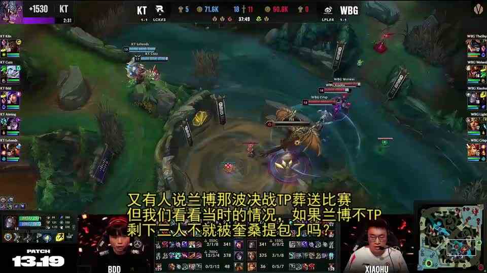 防好TheShy就行！WBG惨败被对手倒拇指，Doinb为小虎撑腰狂贬晒哥