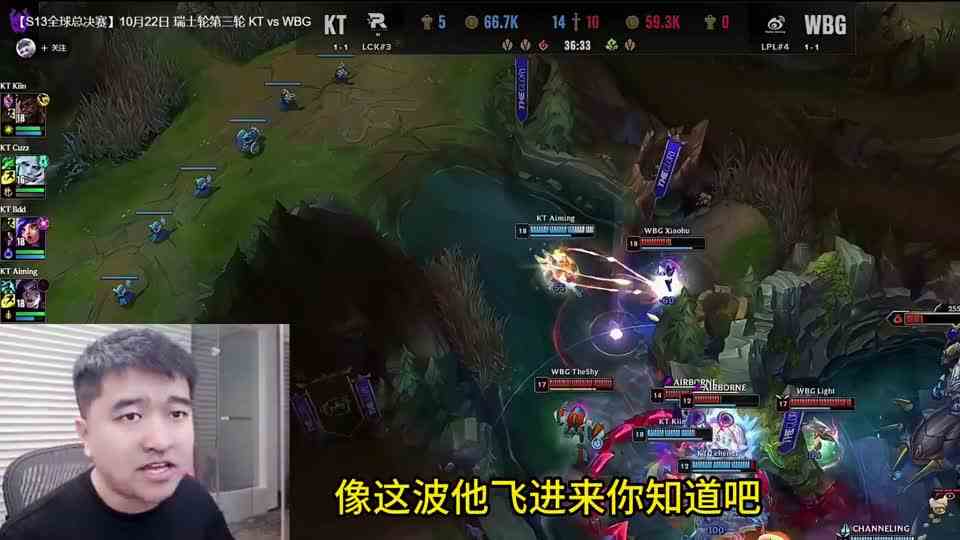久哥深度复盘WBG输KT：给主队找找问题再输就回家了