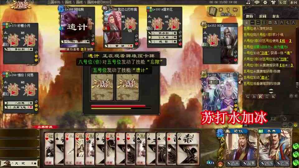 三国杀：起手2个南蛮入侵，大魏双核心刷牌强无敌