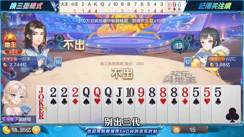 斗地主：成功的母亲是失败，成功的父亲是汗水