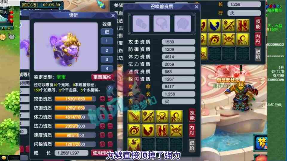 梦幻西游：渔岛伦总8红攻谛听打力劈变9红，潘总8轮谛听变瞎子