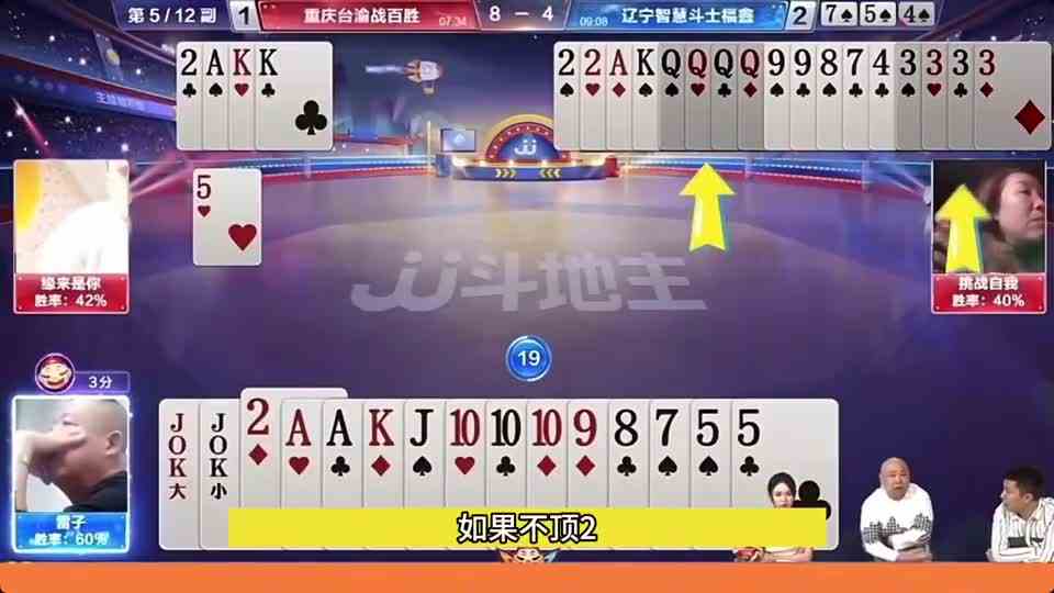 斗地主：最离谱的女中豪杰！两炸挂单惊艳全场！解说5分钟看不懂