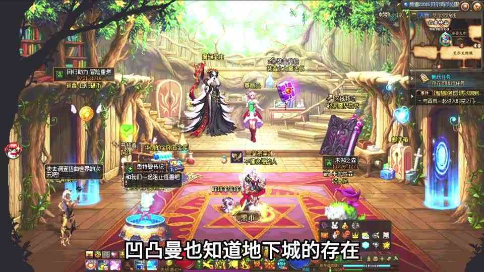 地下城我们一起来打怪兽