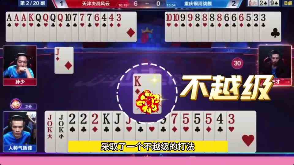 斗地主：最高级的骗炸局！舍小炸骗大炸！高端局玩的太深了