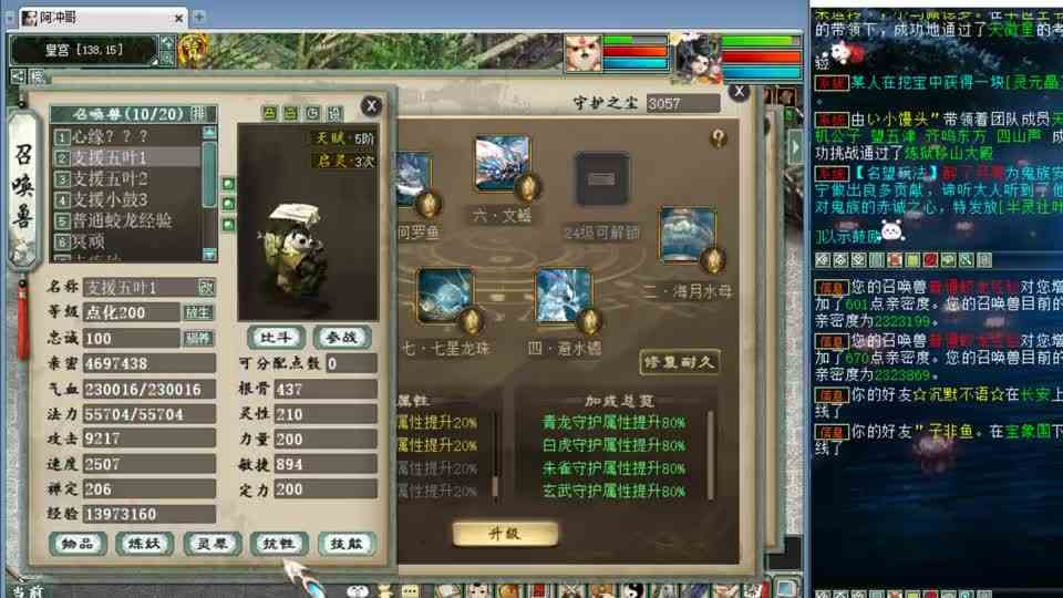 抗混144的宝宝的大揭秘，守护石立功了！