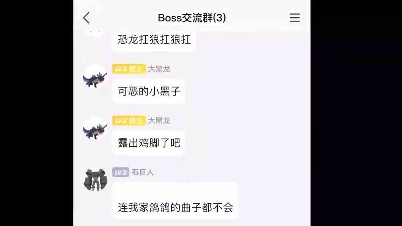 迷你世界：当我在Boss聊天群对暗号！会发生什么有趣的事情呢？