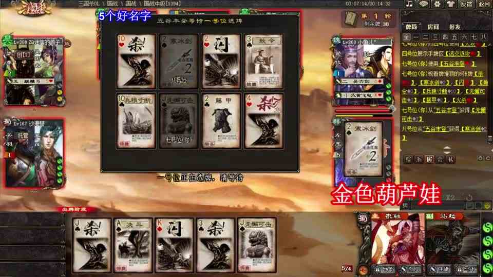 三国杀：十年阳寿换一把连弩，马神的铁骑专治花里胡哨