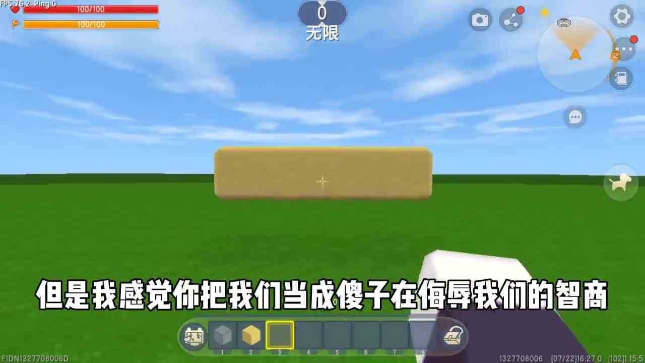 迷你世界：不同年龄制作悬浮沙子，3岁用空气方块，9岁用投掷装置