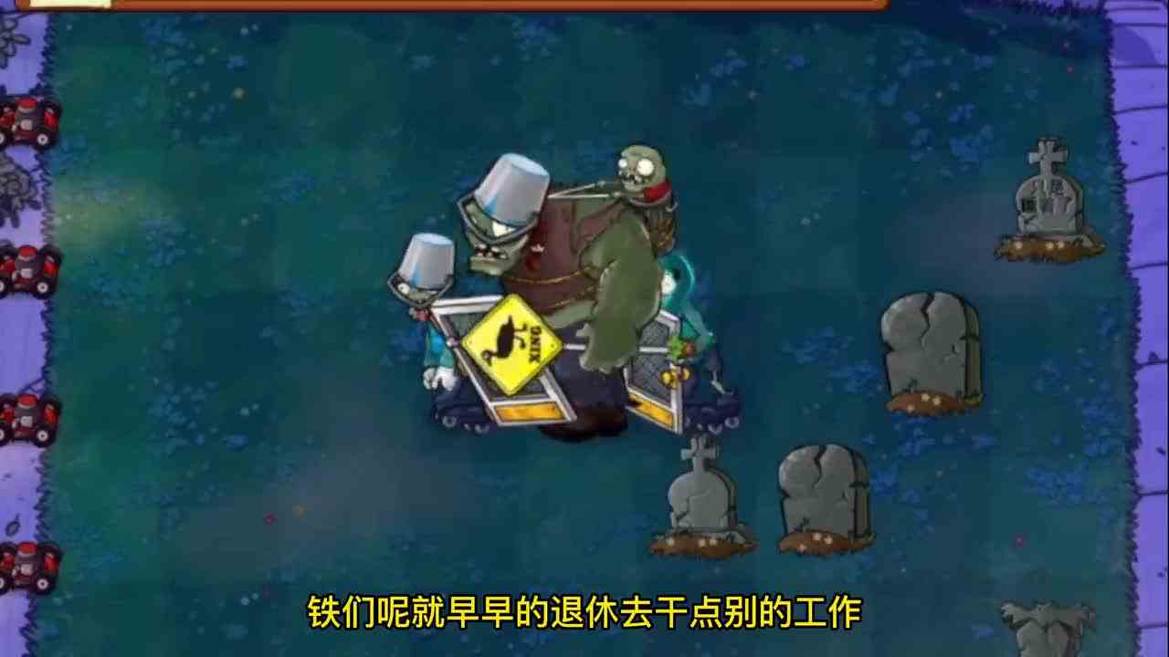 植物大战僵尸：铁门僵尸的一生，徒弟是巨人僵尸？老年被植物抓住！