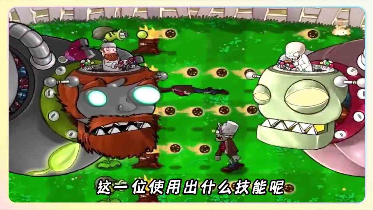 植物大战僵尸：戴夫vs僵尸博士，你当个人吧？