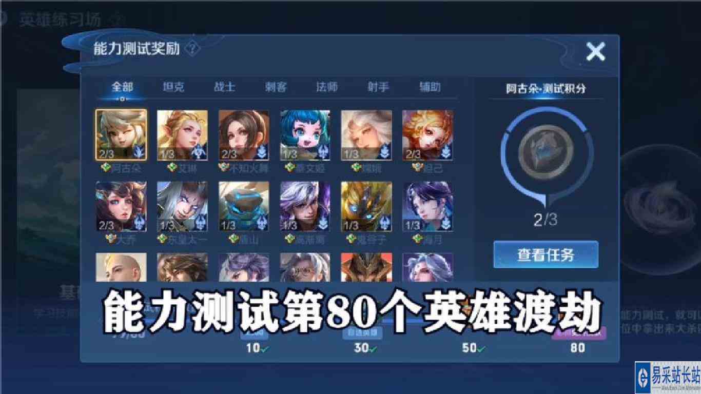 能力测试第80个英雄渡劫，会出什么好皮肤呢？