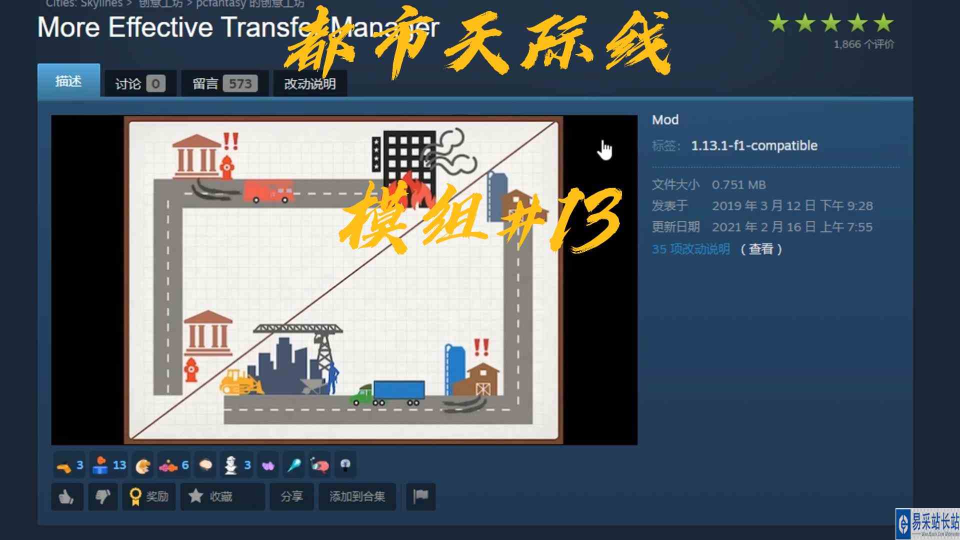 都市天际线模组13\-就近原则