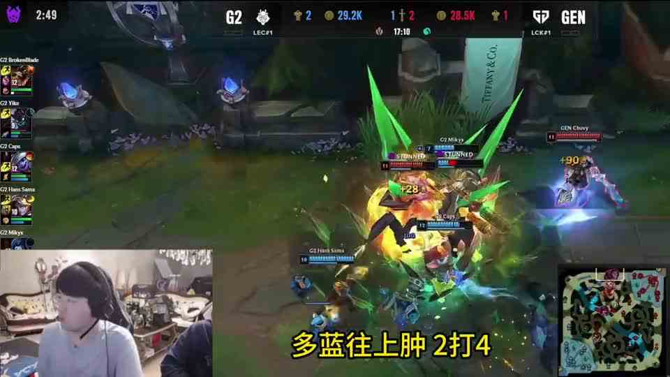姿态解说GEN战胜G2：G2五个人的输出加起来还不如一个防御塔？