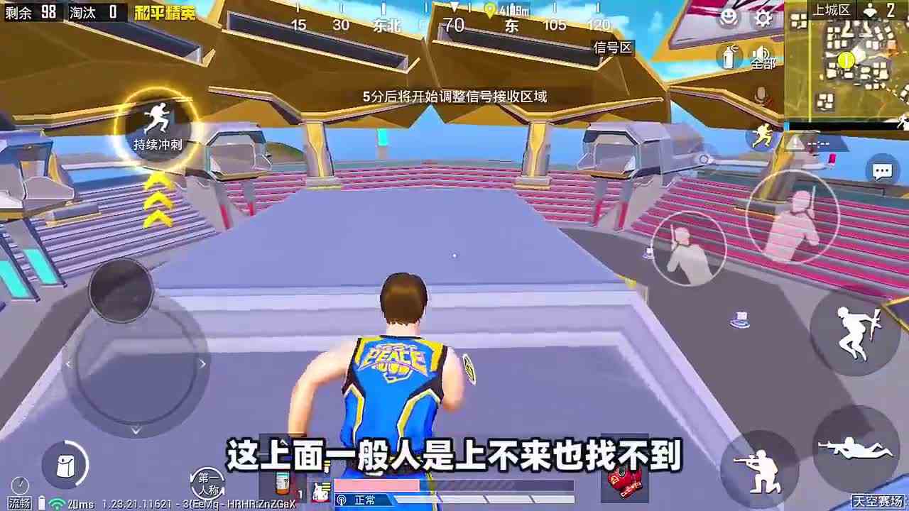 和平精英：天空赛场里的飞艇，该怎么跳上去呢？两分钟揭晓！