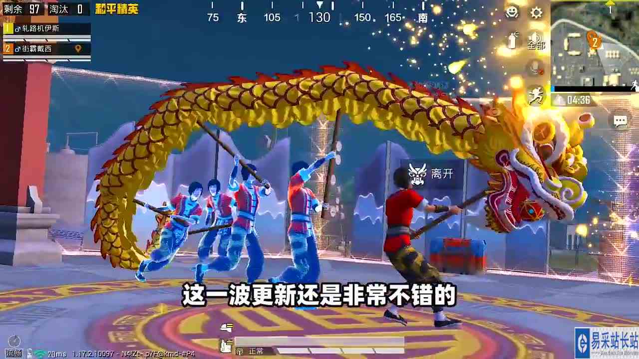 和平精英：利用舞龙道具，可以乘坐小鸡车吗？两分钟揭晓！