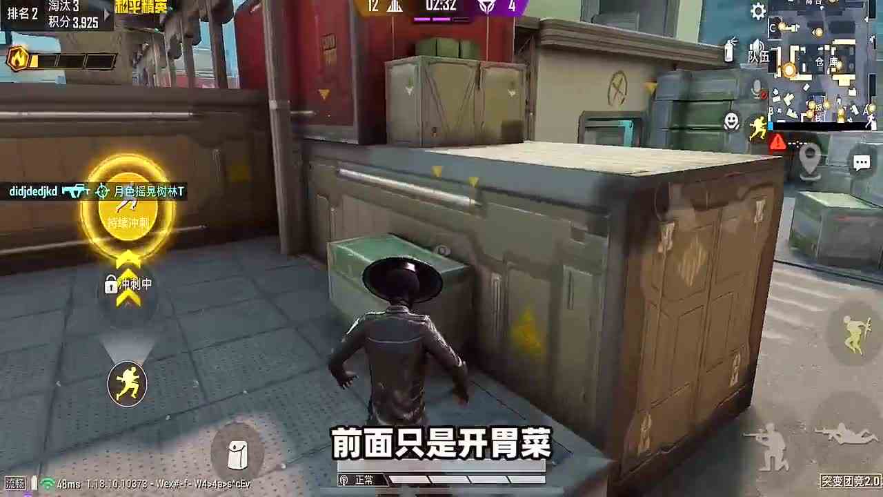 和平精英：揭秘突变团竞中，躲在岩石缝里，可以变猎手吗？