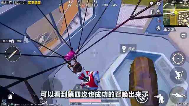 和平精英：天空赛场里的呼救塔，可以无限使用吗？