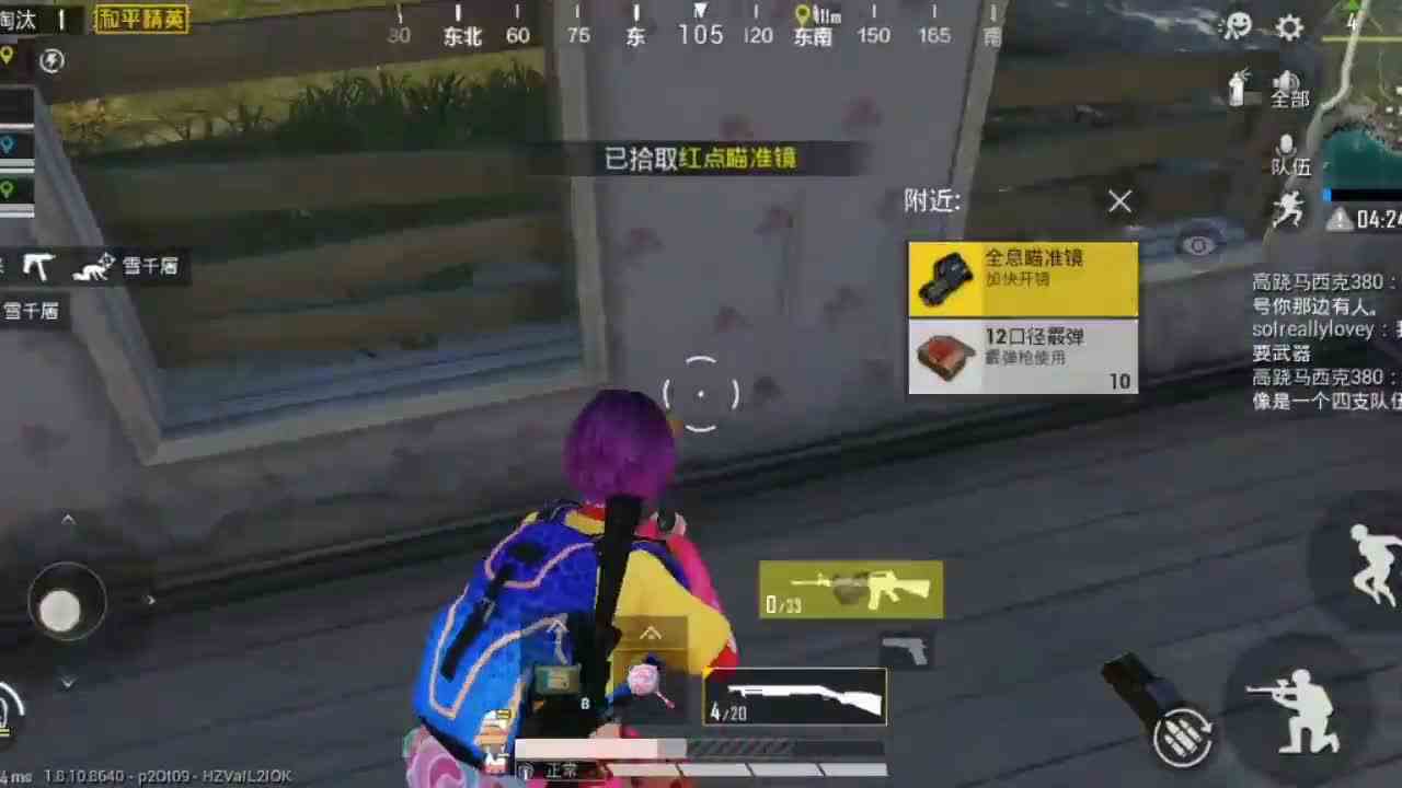 和平精英：落地就刚枪，房区开启激烈对决，谁能取得最后胜利？