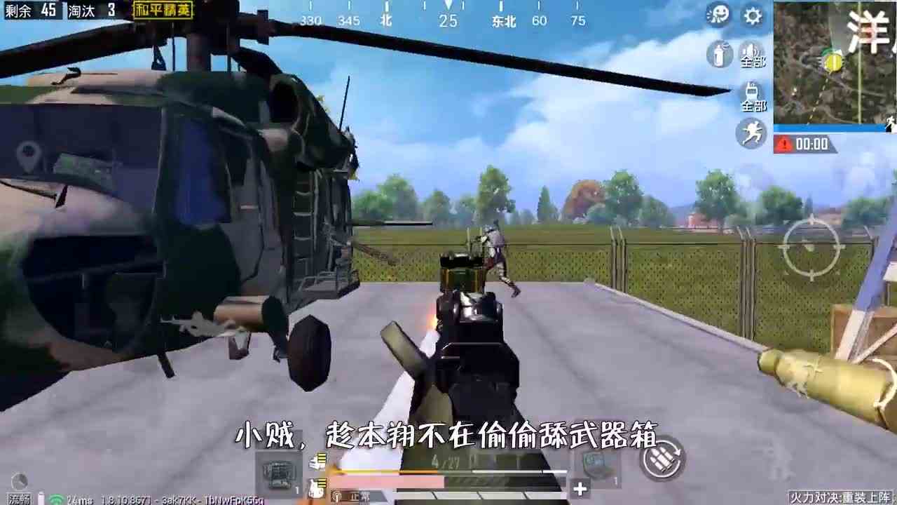 和平精英：穿爱神套装吃鸡，防爆服都不要，新皮肤首秀23杀