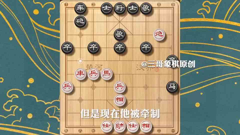 象棋铁滑车布局，隐藏的陷阱与反击思路，值得学棋收藏