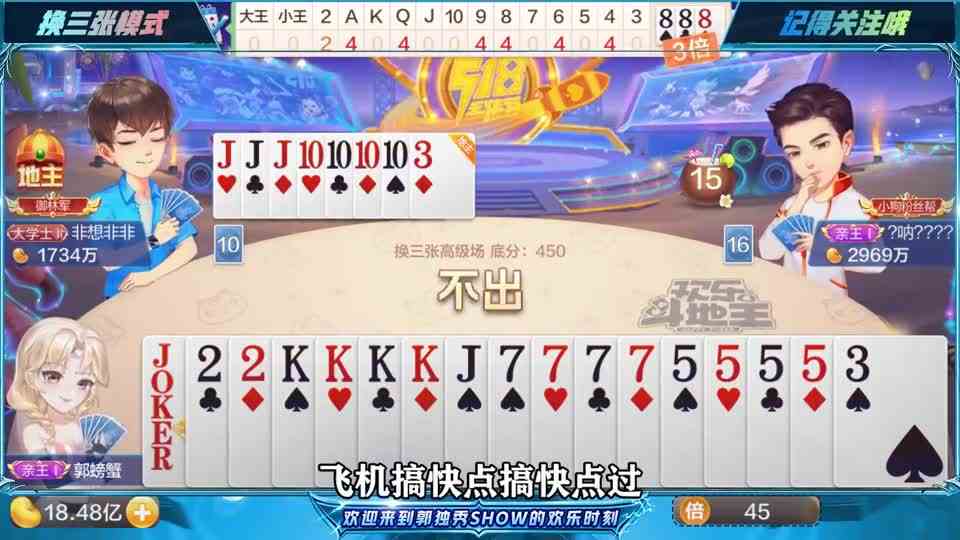 斗地主：不要自卑，你不比别人笨