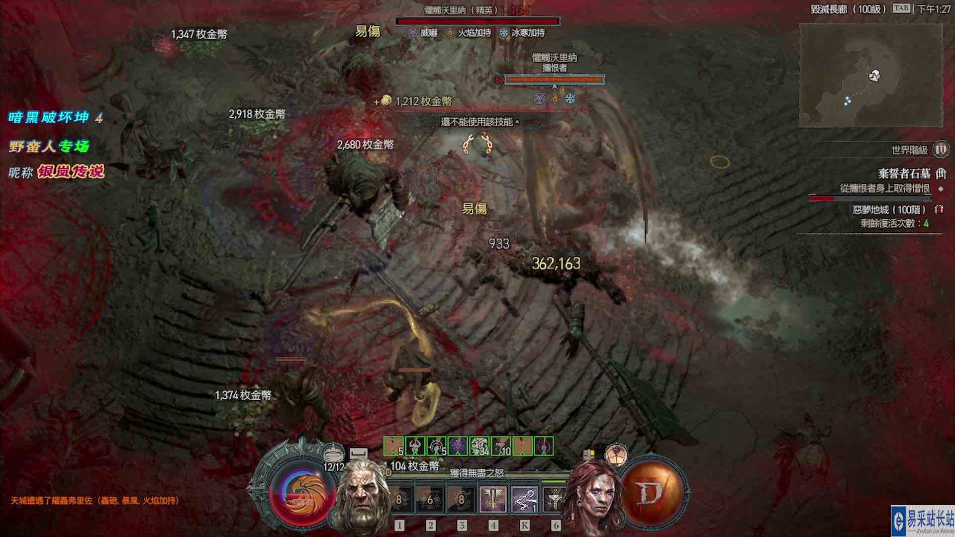 （求关注）暗黑 4（S2）野蛮人：1锤屠夫！死亡冲击、易伤抵抗（弃誓者石墓