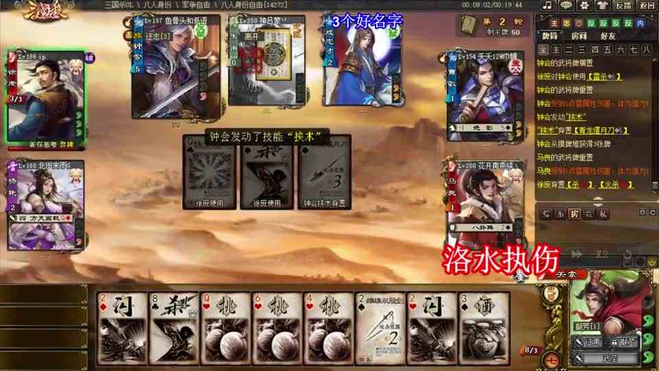 三国杀：传说中的关必弩，发死人财的关索逆风翻盘