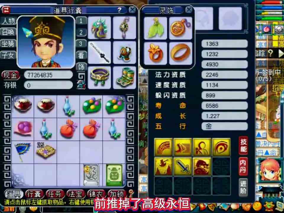 梦幻西游：藏宝阁1888块买个双特龙鲤打书冲刺一下“灵刃宠”