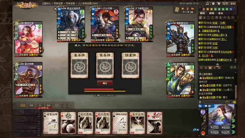 曹婴内猜0牌果断全对张坤解说三国杀