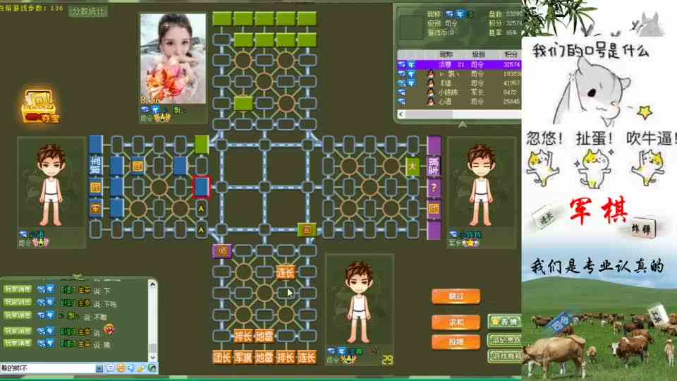 益智经典：女孩子下棋胆子小不是绝对