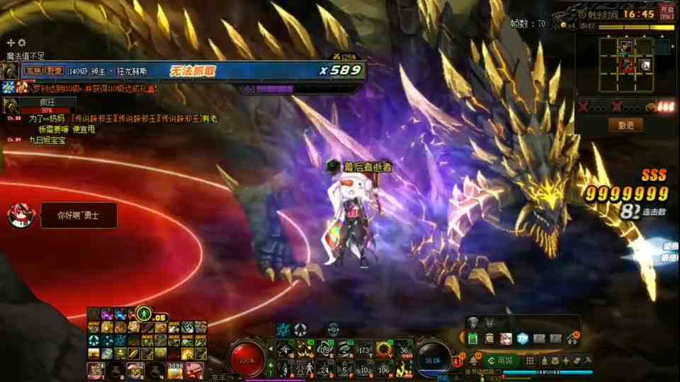 元素爆破大天域三龙门槛