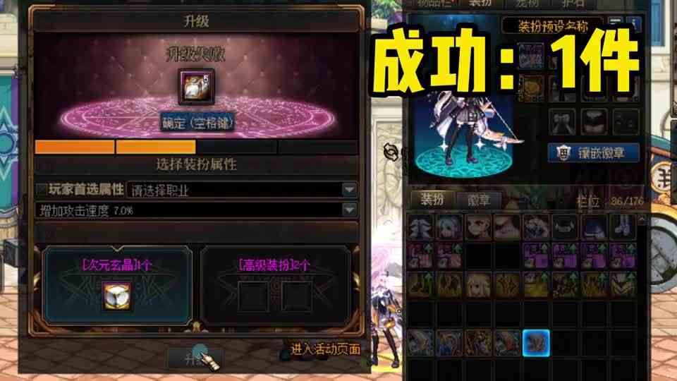 DNF：宁可一生无龙袍，绝不耻辱换低保？