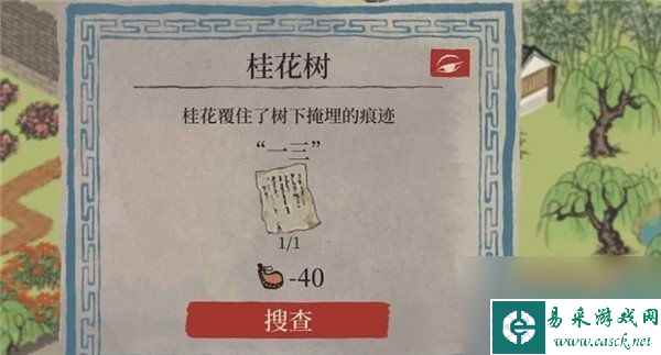江南百景图纸条怎么完成