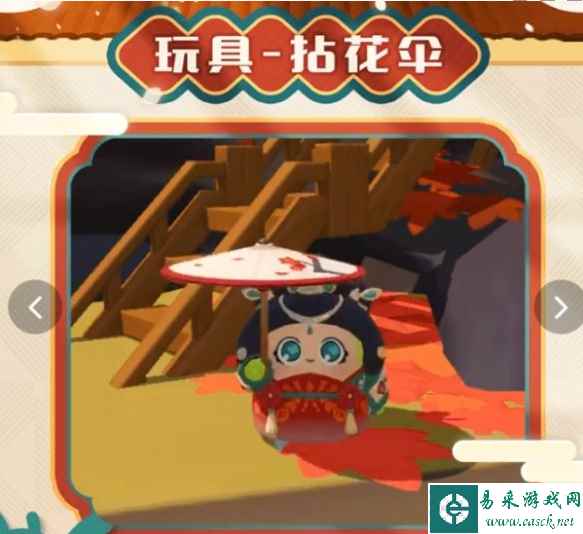 《蛋仔派对》海棠千金未央获得方法一览