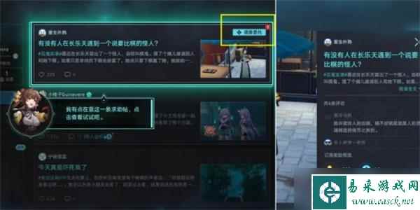 崩坏星穹铁道绥园聚首其一任务攻略