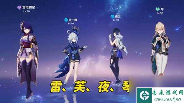 《原神》4.2影芙夜琴阵容配队详解 影芙夜琴阵容优缺点解析