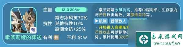 《原神》4.2深渊12层通关攻略 深渊配队思路及队伍推荐