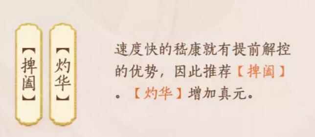 《忘川风华录》嵇康天命效果技能阵容搭配一览