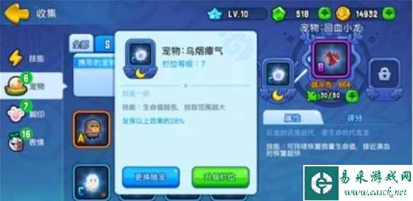 《野蛮人大作战2》随宠作用介绍一览