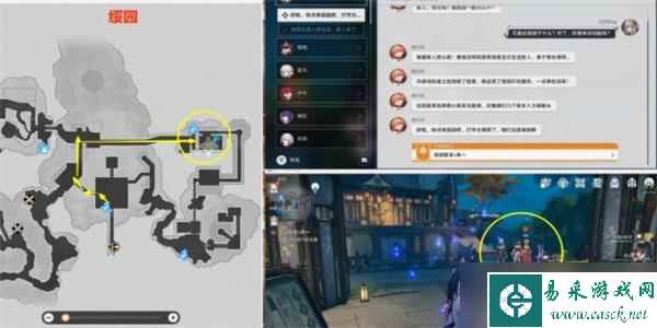 崩坏星穹铁道绥园聚首其一任务攻略