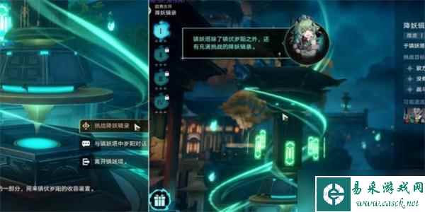 崩坏星穹铁道绥园聚首其一任务攻略