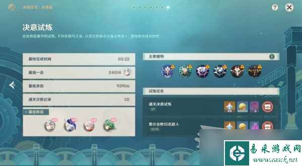 《原神》4.2迷城战线第七天阵容搭配攻略