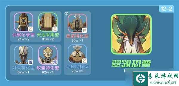 《原神》4.2深渊12层通关攻略