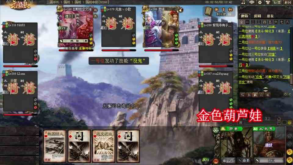 三国杀：满级大佬也无脑？文和乱武完杀队友