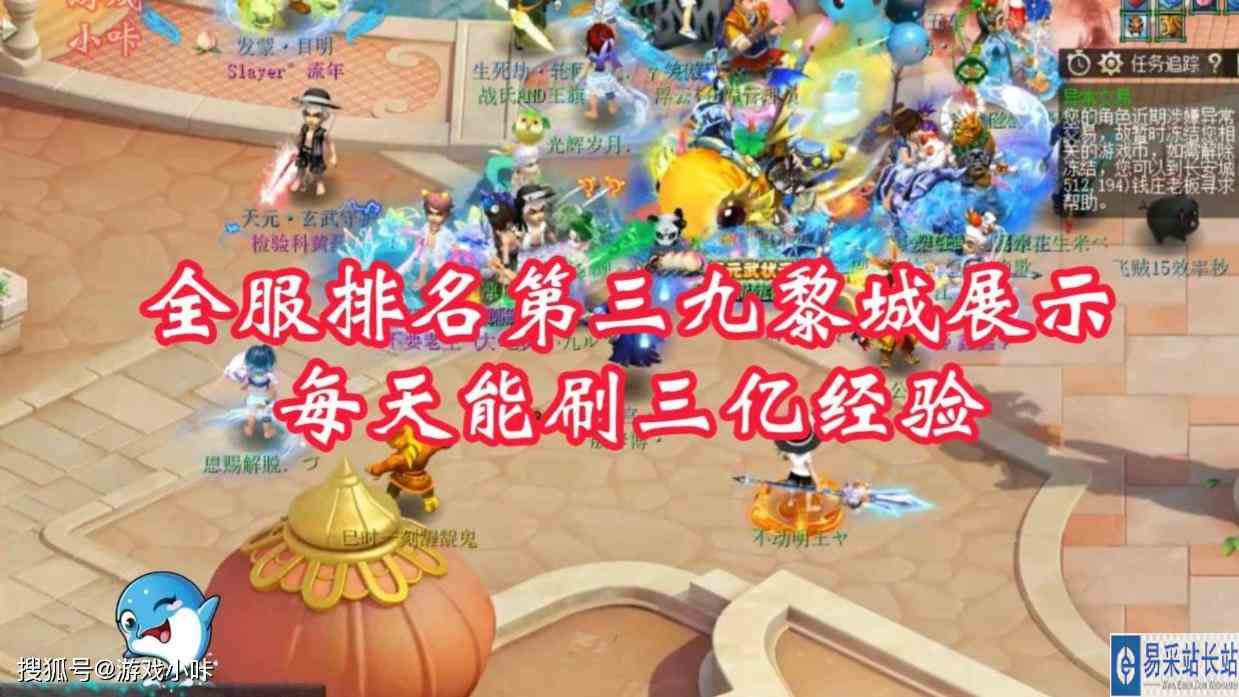 梦幻西游：全服排名第三九黎城展示，每天可以刷三亿经验！