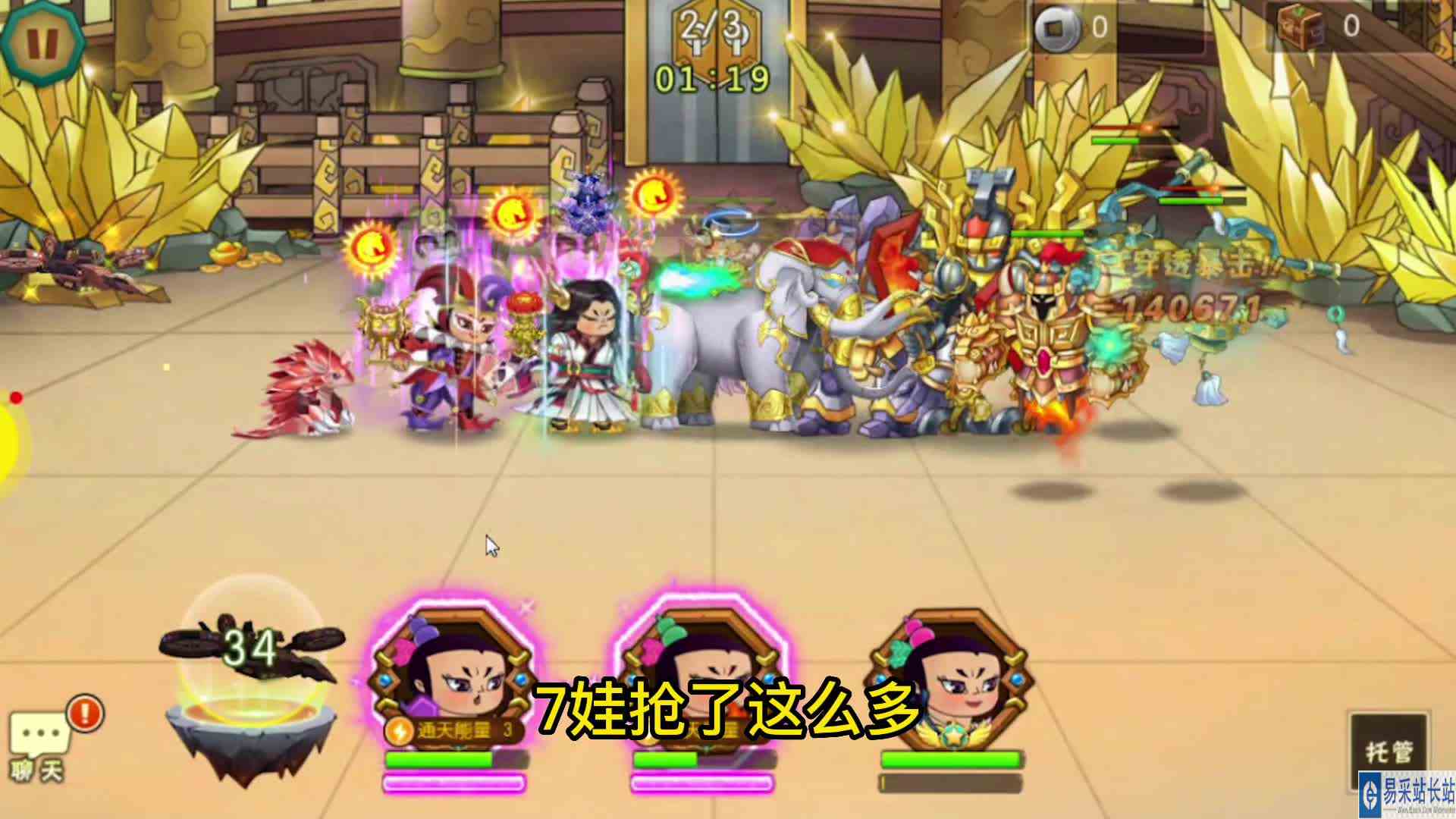 葫芦娃手游推图18章通天金塔10，四娃攻击低大娃防御足